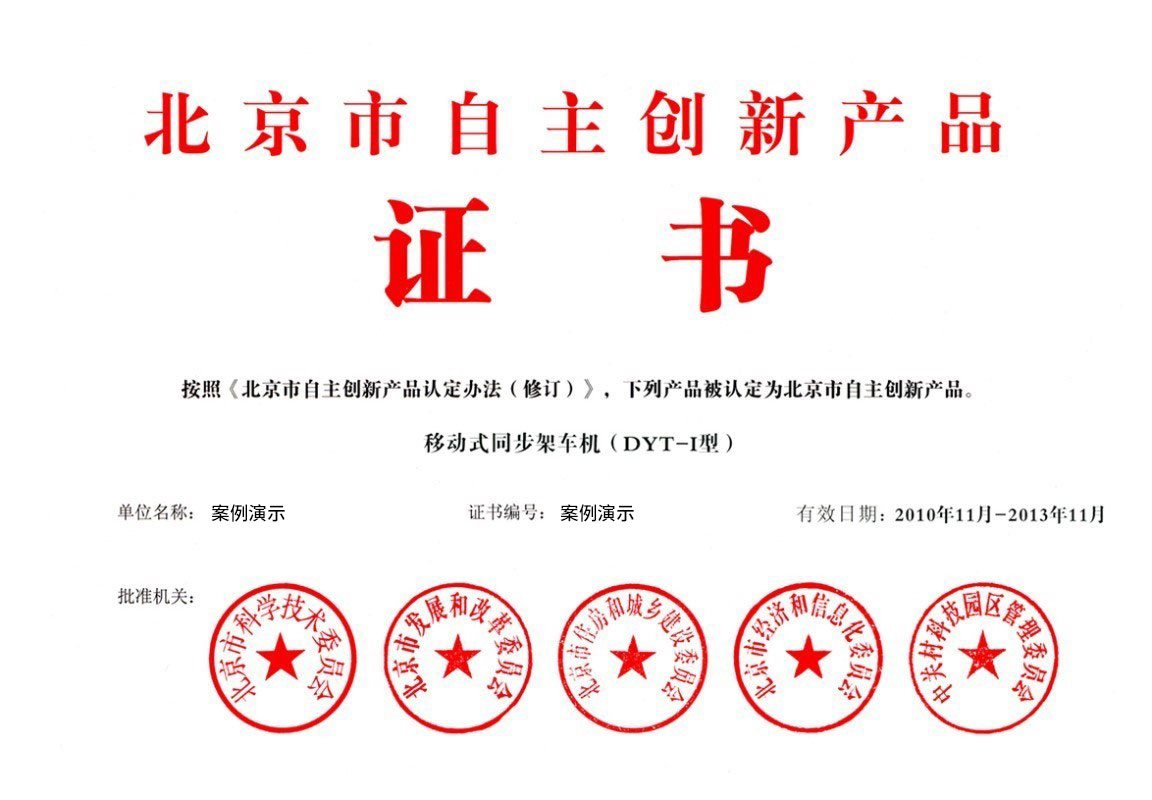 欧博荣誉证书4