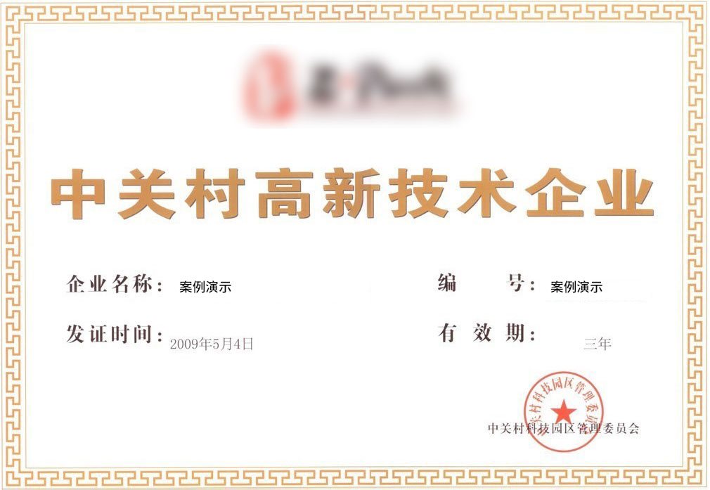 欧博荣誉证书5