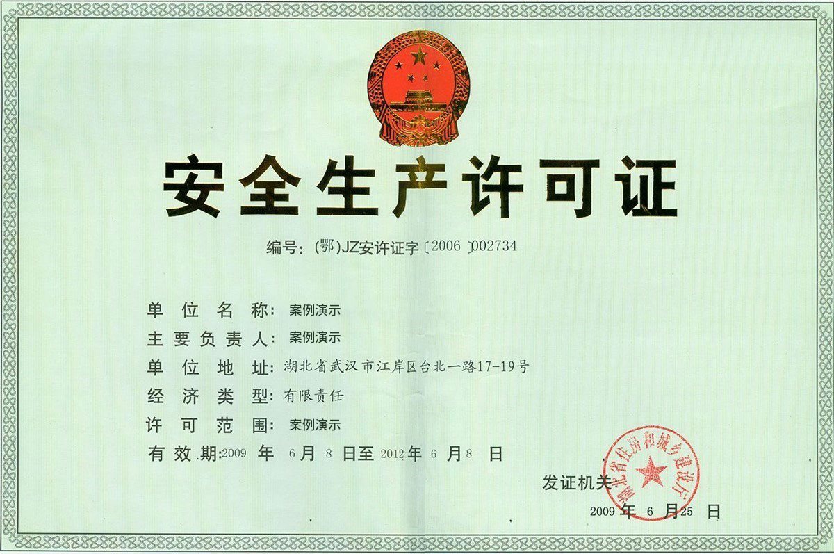 欧博荣誉证书